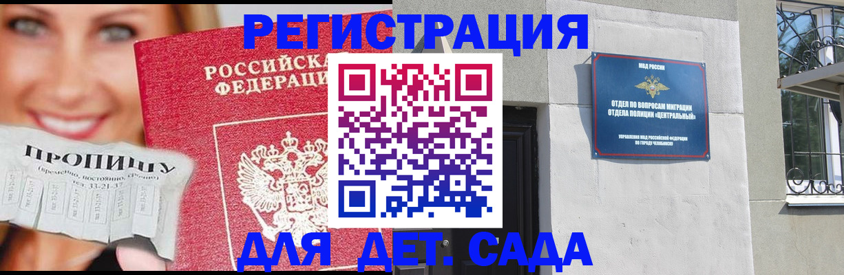 прописка в Юрьев-Польском