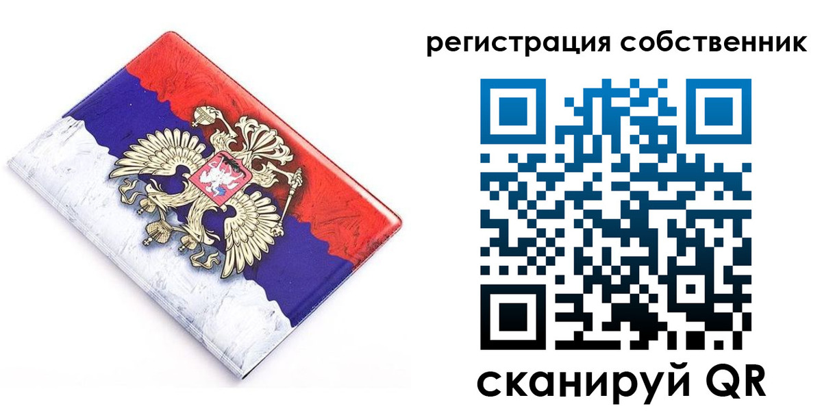 временная регистрация надежно в Юрьев-Польском