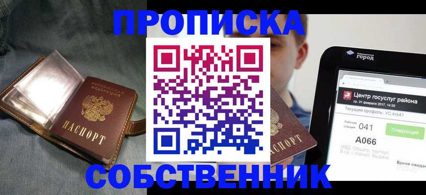 прописка штамп в Юрьев-Польском