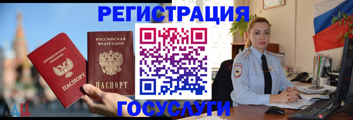миграционный учет в Юрьев-Польском